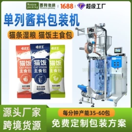 多功能包装机;茶叶包装;其他食品包装