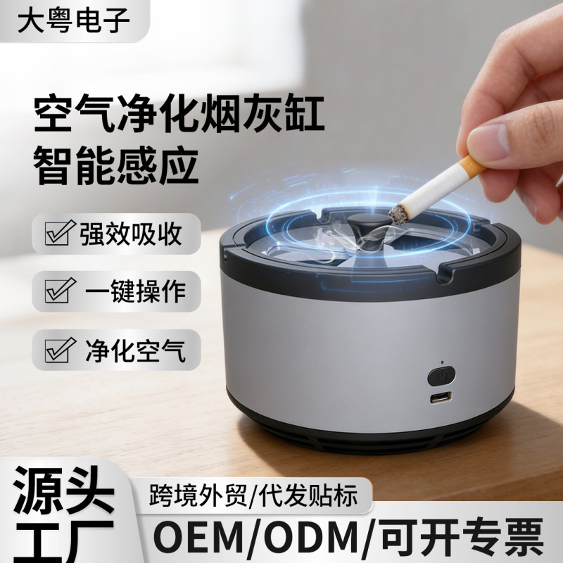 Self-Priming Household Small Negative Ion Air Purifier, Multifunctional Car Ashtray with Cover, Anti-Fly Ash for Office Use Self-Priming Household Small Negative Ion Air Purifier, Multifunctional Car Ashtray with Cover, Anti-Fly Ash for Office Use