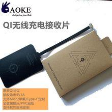 原厂5W无线充电接收器平板电脑手机用Qi接收片超薄模块板轻薄设计