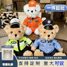 交警小熊迷彩武警消防警察警官服泰迪熊公仔玩偶公安毛绒玩具创意