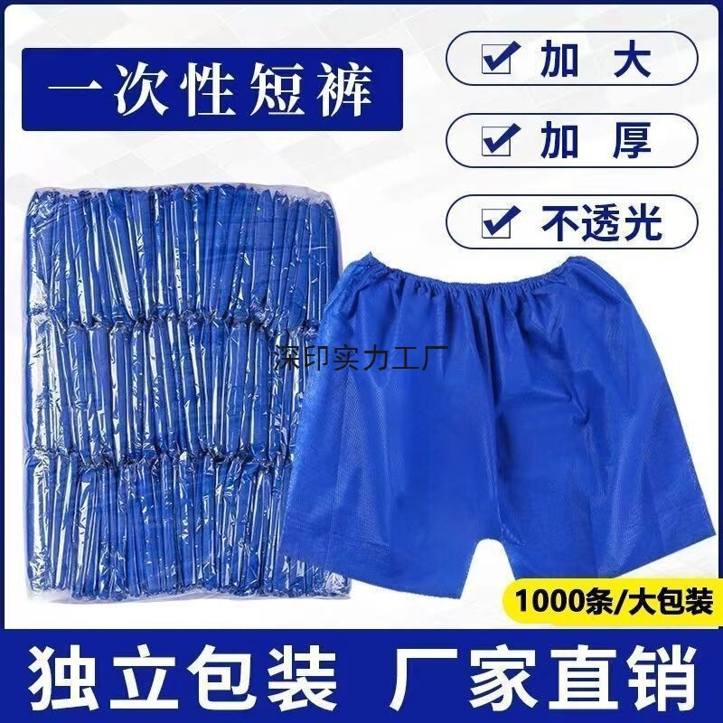 Disposable Underwear, Men's Bathing Shorts, Four-Corner Shorts, Unisex, Foot Massage, Bath, Sauna, Beauty Salon, Massage Pants Disposable Underwear, Men's Bathing Shorts, Four-Corner Shorts, Unisex, Foot Massage, Bath, Sauna, Beauty Salon, Massage Pants