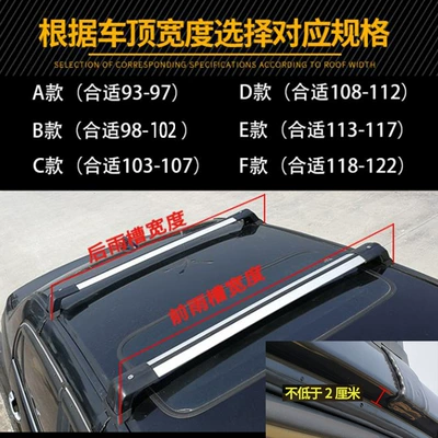 and Modification Special, Roof rack