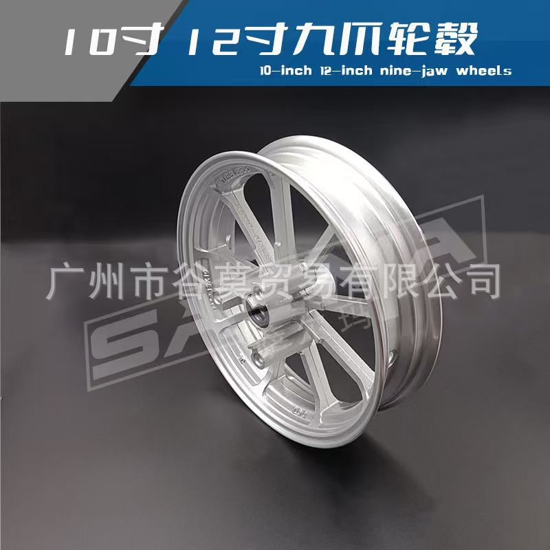Nine-Spoke Wheel Hub 10inch / 12inch Front Wheel Hub Steel Rim 2.15J Electric Vehicle Nine-Spoke Modified Motorcycle Alloy Wheel Hub