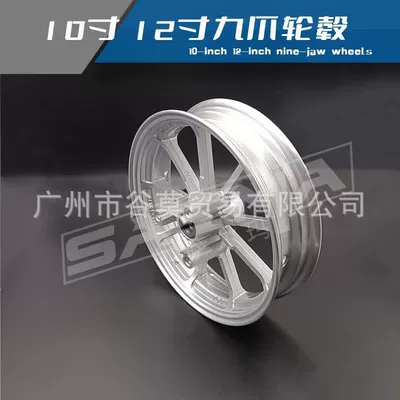 Motorcycle wheel hub 12inch Front Wheel Hub Steel - 12inch-nine-claws-silver
