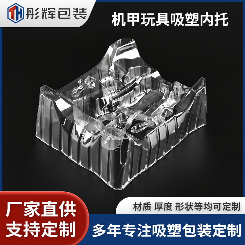 PET吸塑盒吸塑内托包装盒pet塑料电子托盘透明吸塑包装塑料盒批发