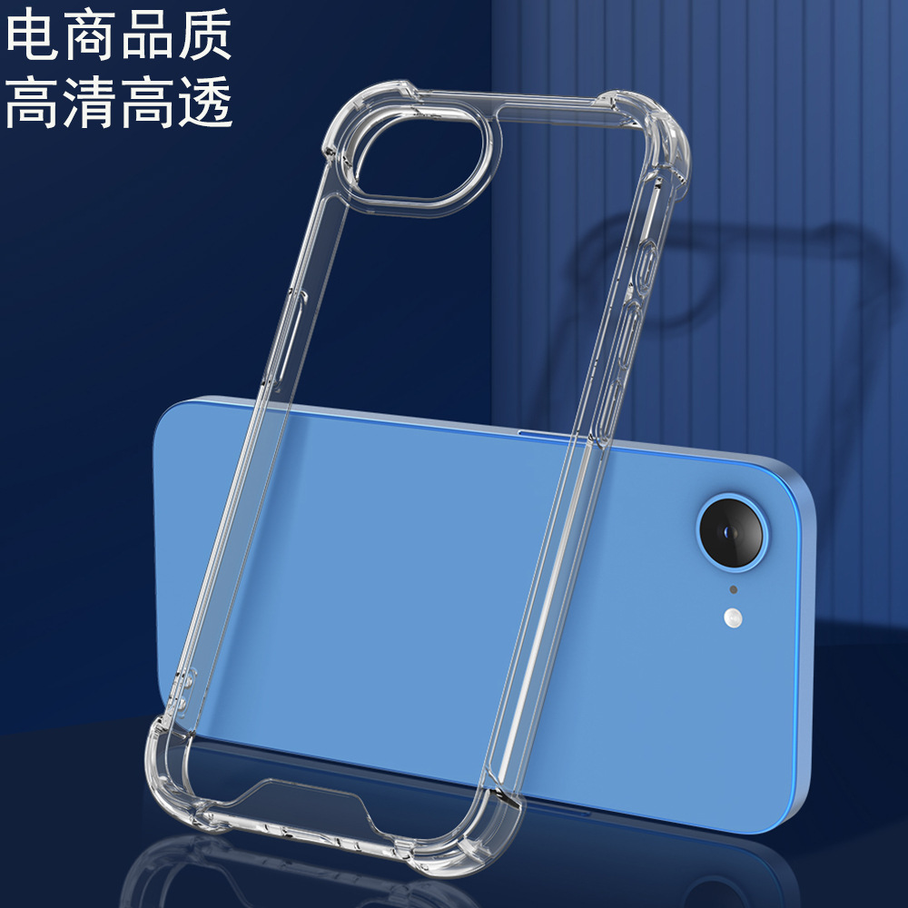 适用IP17E四角防摔透明手机壳硬壳苹果高透tpu+PC软边硬底二合一
