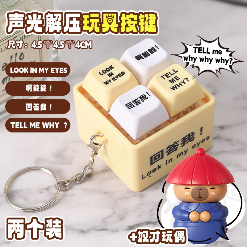 [2개입] 답변내 음성열쇠고리 + 카피누가 축복하는 음성펜던트