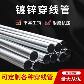 桥架;穿线管;螺母