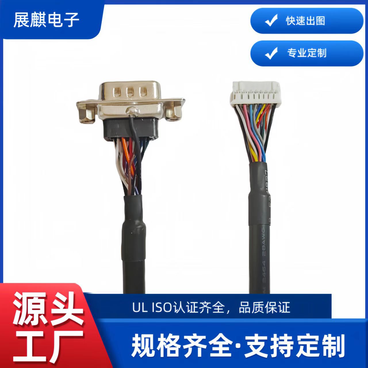 DB9连接器焊线式公头母头9pin插座连接线端子线束工业级连接器