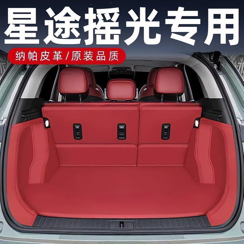 Suitable for the 2026 model of the Exeed Yaoguang, this is a full-coverage trunk mat for the Yaoguang CDM Flying Fish version
