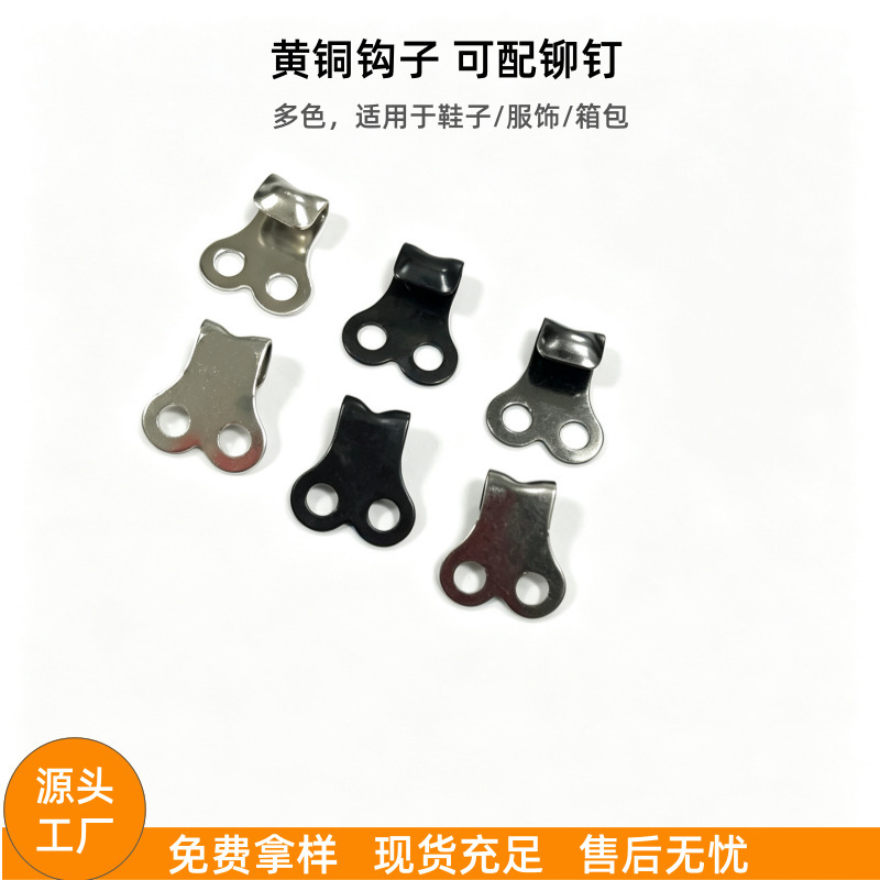 Brass Hiking Shoe Hooks, Hardware Hooks for Bags and Luggage with Rivets, Rust-Proof Hooks, in Stock for Quick Delivery Brass Hiking Shoe Hooks, Hardware Hooks for Bags and Luggage with Rivets, Rust-Proof Hooks, in Stock for Quick Delivery