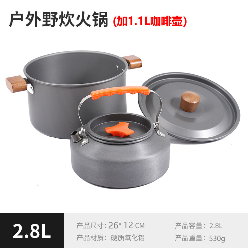 2.8L 미니 전골 냄비 + 1.1L 오렌지색 커피포트