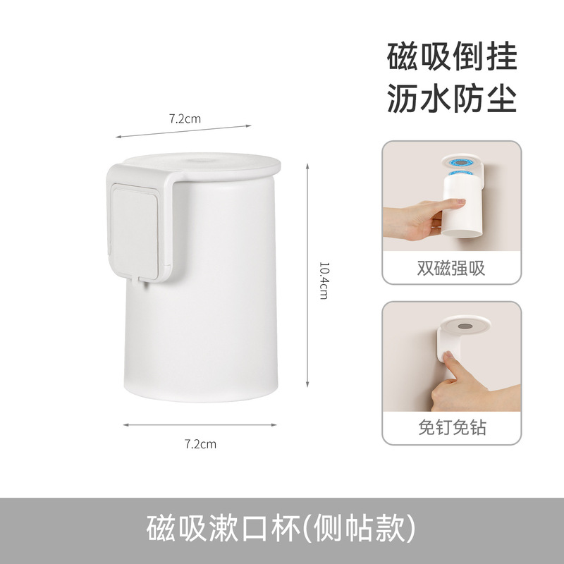 FaSoLa 逆さまマウスウォッシュカップ パンチフリーミラーキャビネット収納ウォッシュカップ カップルカップ バスルーム磁気マウスウォッシュカップ|undefined