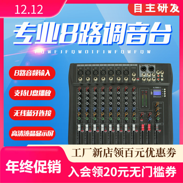 Mezclador profesional sin envío 8 - 9 - 12 - dos grupos con dispositivo de efectos Bluetooth USB KTV reverberación escenario