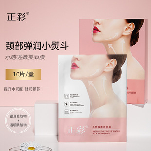 Zhengcai Neck Mask Hydrating, Moisturizing, Lifting, Firming, Beautifying, Wrinkle-Smoothing Moisturizing Mask Neck Care Neck Mask