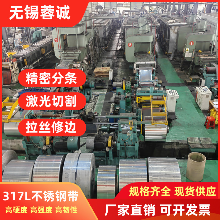317L不锈钢带奥氏体卷带,高硬度301钢带FH 3/4H 1/2H精密弹簧钢板
