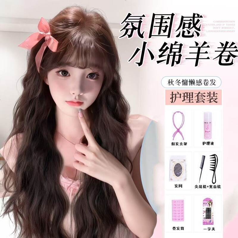 羊毛卷假发女长发秋冬氛围感蛋蛋卷齐刘海减龄全头套lolita全头套|undefined