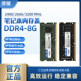 Source Factory Ddr4 Laptop Universal Memory Module Fully Compatible with 8G/16G/32G Notebook Memory Module
