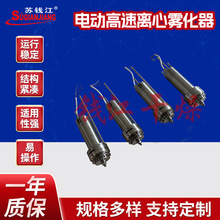 XH-5电动高速离心雾化器 0.4kw 5型喷雾干燥用 QJ-5离心雾化器