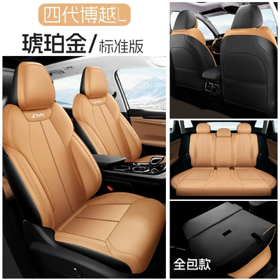 Specially Designed for 25 Geely Boyue L Seat Covers, Suitable for All Seasons, Full Surround Cushion, Fourth Generation Leather Seat Cover (Modelə uyğun (Original) oturacaq örtükləri) - amber-gold-five-seater-fully-enclosed-standard-version-exclusively-for-boyue-l-please-leave-a-message-for-the-year-configuration-when-placing-an-order