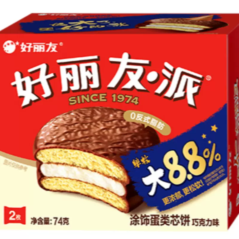 好丽友巧克力派74g(2枚)早餐代餐下午茶西式糕点休闲零食【q】
