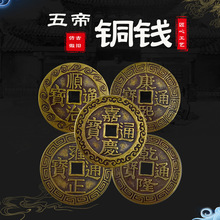 仿古产品天下太平五帝钱 铜钱挂件古玩工艺礼品批发工艺品