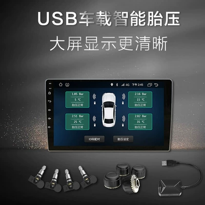 Tire pressure monitoring system built-in and external Android TPMS