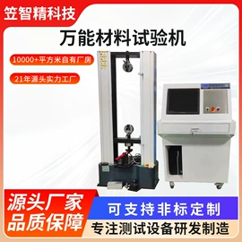 其他试验机;其他自动化;冲击试验机