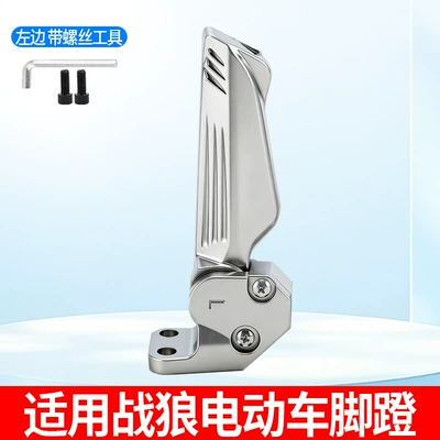 2026 New Model Suitable Electric vehicle pedal - single-left-pedal-value-packheavy-duty-aluminum-alloy-electric-scooter-pedal-with-tool
