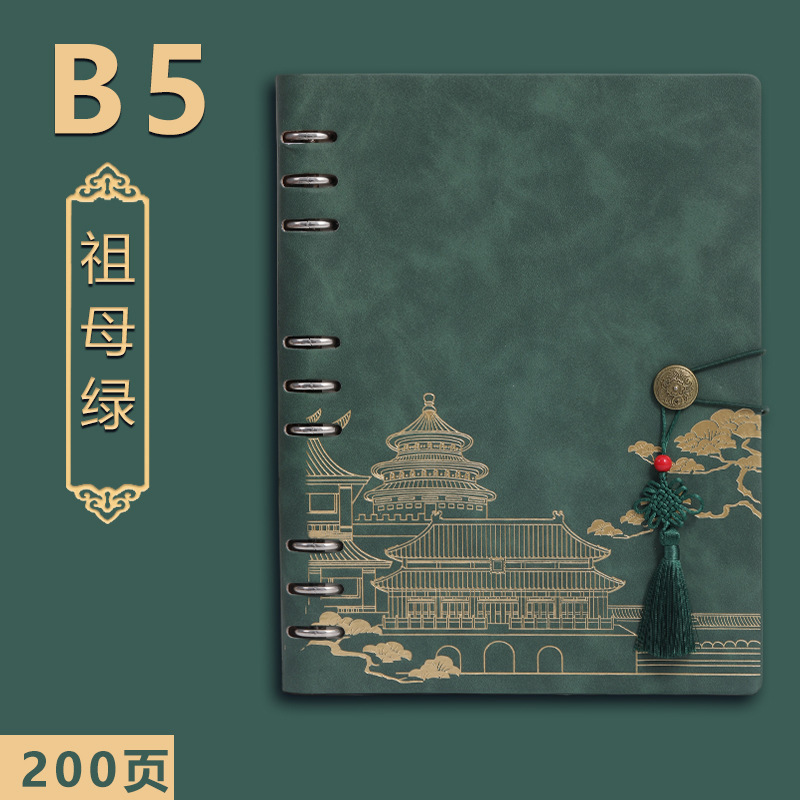b5 空白中国風ビジネスギフトボックスセットルーズリーフノートブックカスタマイズされた厚みのある国家トレンドスタンプ a5 紫禁城文化創造|undefined