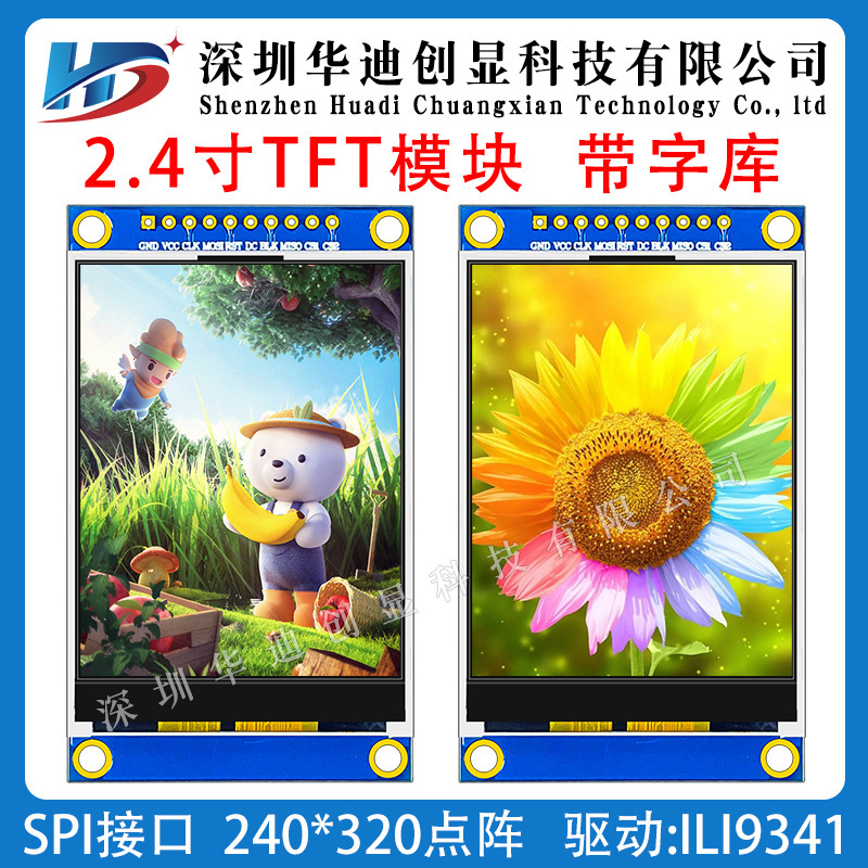 2.4inch LCD TFT LCD SPI Serial Port Module TFT Color Screen with Font Display Module 10-PIN Pin Screen