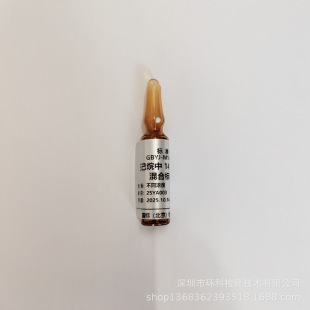 GBYJ-M14-0189CS 14�N�܄�������Ϙ�׼��Һ 1ml*2֧/��