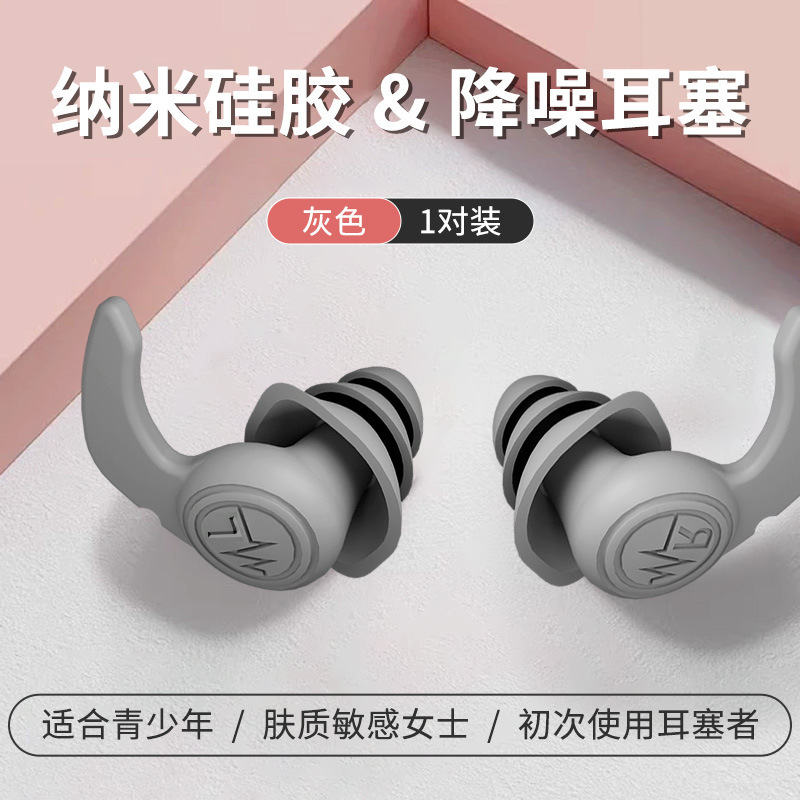 騒音低減l防音耳栓小耳道静音学習騒音防止睡眠耳栓無膨張耳水泳防水耳栓|undefined