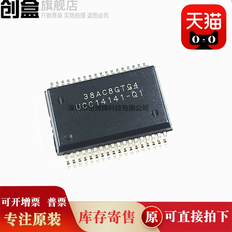 UCC14130QDWNRQ1/15240/14340/14241/14131/15241/14141/14240