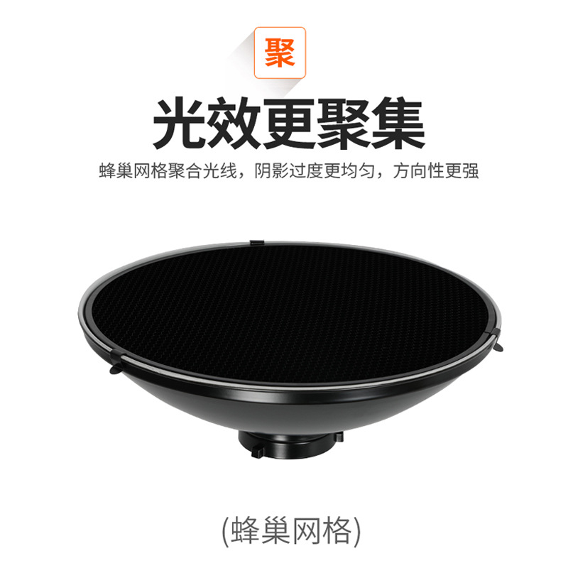 神牛42cm内白レーダーカバー蜂の巣ネットと柔らかい布カバースタジオライトフラッシュ保栄口通用