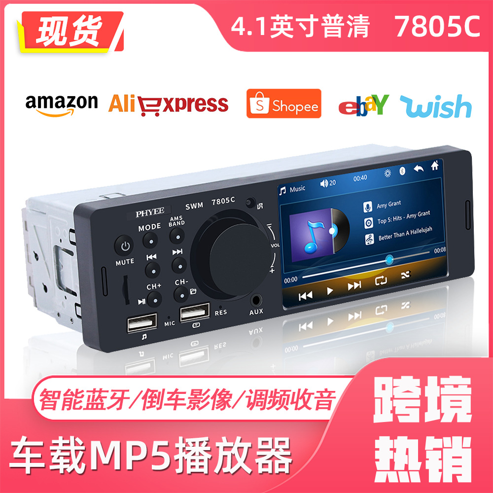 4英寸触屏版双USB车载MP5播放器智能蓝牙收音机汽车音响代cd dvd