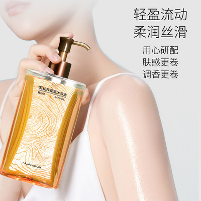 红松籽沐浴油以油养肤纯油配方深层滋养肌肤沐浴露代加工清洁保湿|ms