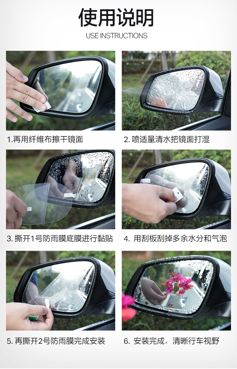 Qiao's Car Rearview Mirror Rainproof Film HD Nano Rearview Mirror Rainproof Film Glass Reflector Waterproof Film