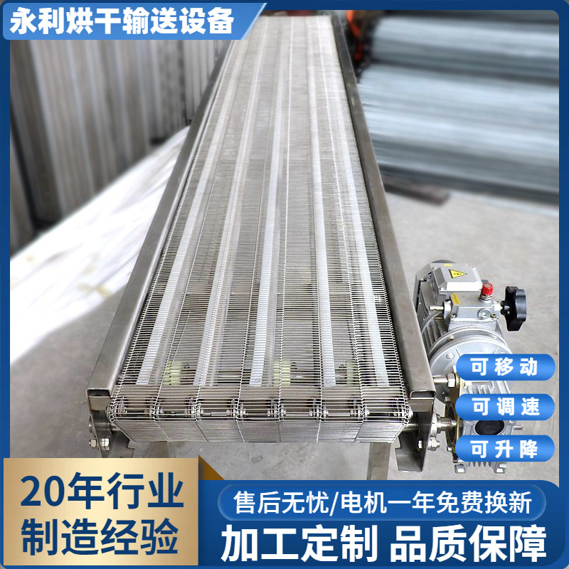 加工乙型网带输送机 不锈钢食品输送设备 海苔威化饼雪米饼输送线