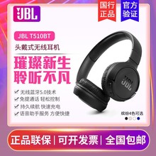 JBL T510BT真無線藍牙耳機頭戴式HiFi音樂運動重低音通話帶麥適用