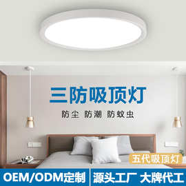 三防吸顶灯led五代超薄简约圆形走廊阳台灯防潮防水客厅灯灯具
