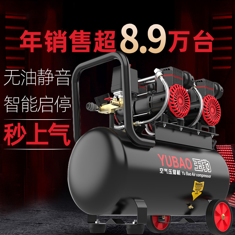 无油静音空压机便携气泵木工高压打气泵工业级220v小型空气压缩机