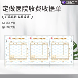 打印纸;凭证报表单据;不干胶标签