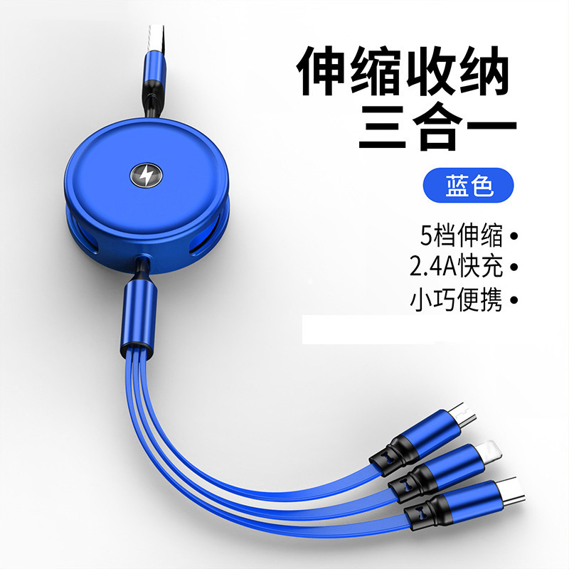 伸縮式収納 1 対 3 データケーブル カスタマイズされたロゴギフト ローカルプロモーション ギフト スリーインワン携帯電話充電ケーブル|undefined
