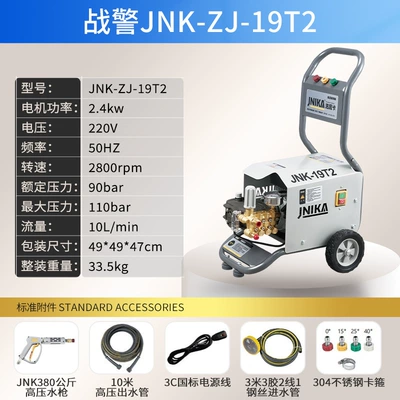 Warrior Car Wash Machine Mud Cleaner Series High-Pressure Car Washer 28t2 Ultra-High Pressure Water Pump High-Power 220V Cleaning Machine (Car washing machine) - warrior-jnk-zj-19t2