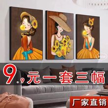 客厅装饰画北欧风格沙发背景墙壁画三联墙画装饰品物卧室餐厅挂画