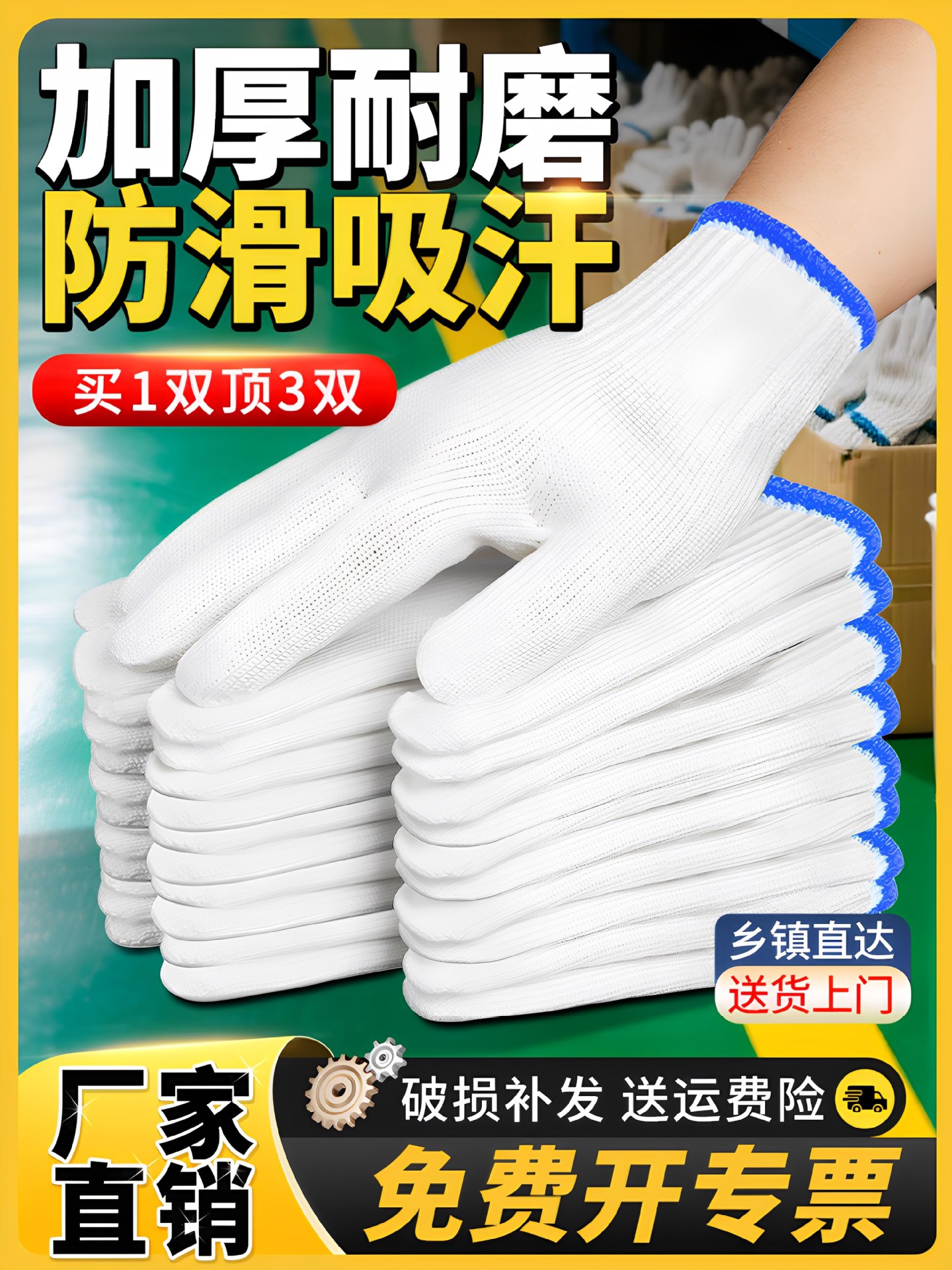 劳保手套加厚耐磨工作防滑修车工地干活劳动保护白棉纱线尼龙手套