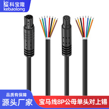 批发8P宝马线公头母头8芯纯铜车载行车记录仪连接线监控视频线