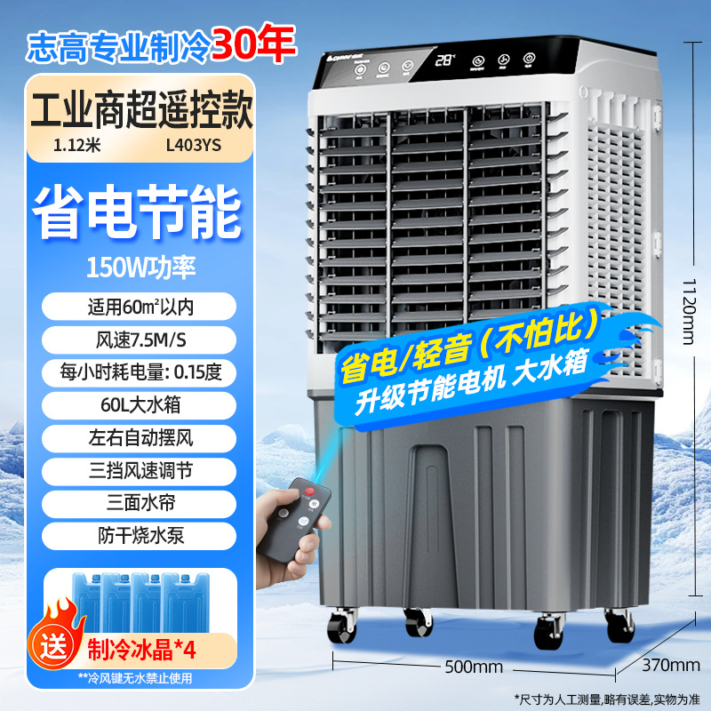 Zhigao aire acondicionado ventilador industrial refrigerador de aire ventilador de refrigeración del hogar pequeño aire acondicionado ventilador de refrigeración refrigerado por agua aire acondicionado móvil