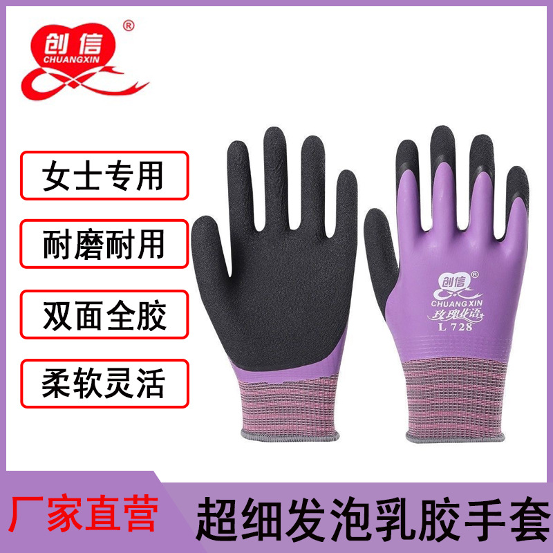 Waterproof wear-resistant non-slip small gloves